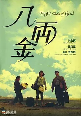 机车手的沦陷