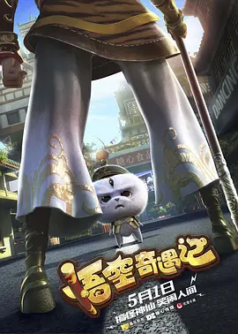 爱情的骗子