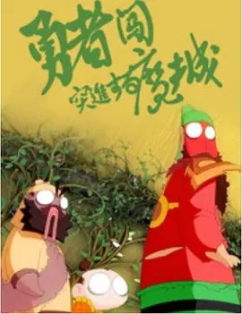 百合姐妹