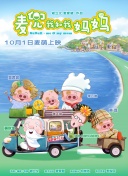 圆梦的旅店