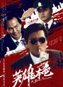 伦理一级片