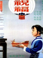 综合色区