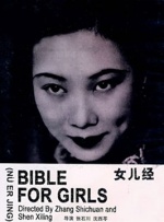 花和尚综合