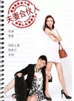 爱继母2