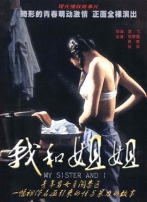 夜夜操狠狠干