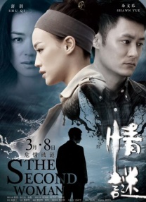 肮脏的姐妹