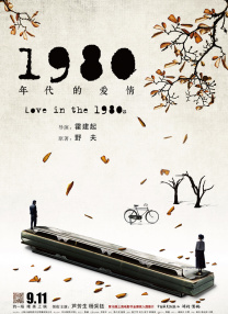 通奸味道