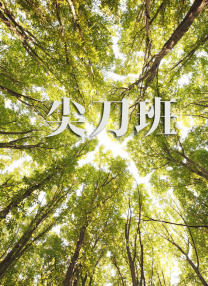 妈妈朋友承认她的性爱