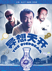 国产一码二码免费观看