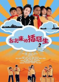 十加廾什么字
