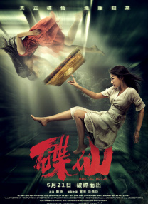 国产亚洲精品一区二区在线观看