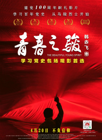 情事：善良的婶婶