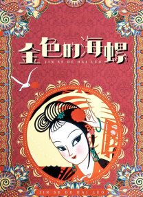 《放荡的情欲》bd