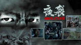 国产午夜一区二区在线观看